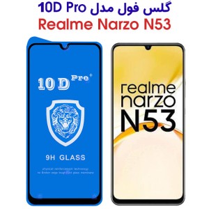 گلس فول ریلمی Narzo N53 مدل 10D Pro