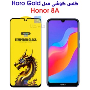 گلس گوشی آنر 8A مدل HORO Gold