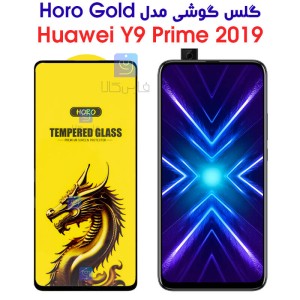 گلس گوشی هواوی Y9 Prime 2019 مدل HORO Gold