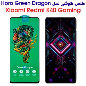 گلس شیائومی ردمی K40 Gaming مدل HORO Green Dragon