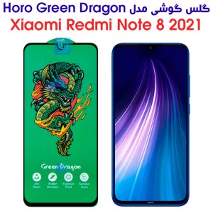 گلس شیائومی ردمی نوت 8 2021 مدل HORO Green Dragon