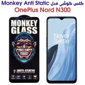 گلس گوشی وان پلاس نورد N300 مدل Monkey Anti Static