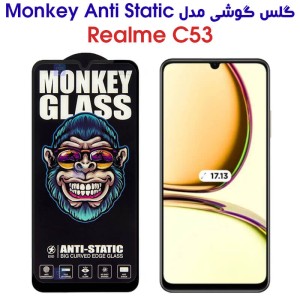 گلس گوشی ریلمی C53 مدل Monkey Anti Static