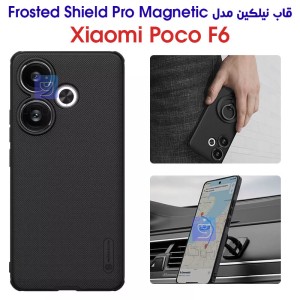 قاب مگنتی نیلکین شیائومی Poco F6 مدل Frosted Shield Pro Magnetic