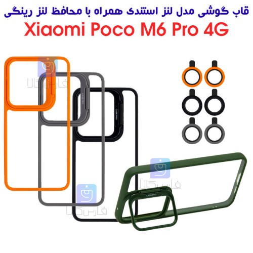 قاب گوشی پوکو M6 Pro 4G مدل لنز استندی همراه با محافظ لنز رینگی