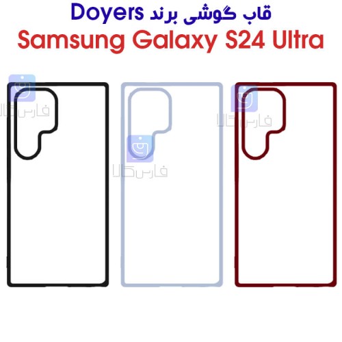 قاب گوشی S24 Ultra مدل DOYERS