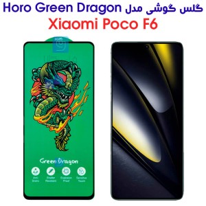 گلس Poco F6 مدل HORO Green Dragon