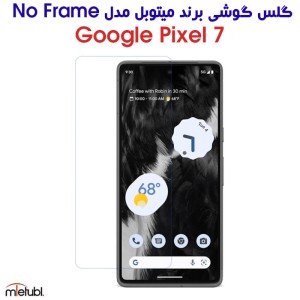 گلس گوشی گوگل Pixel 7 مدل Mietubl No Frame