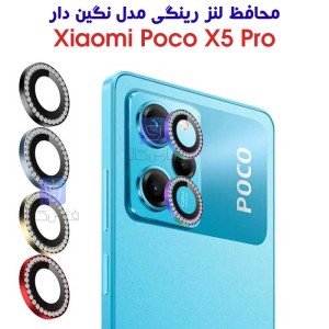 محافظ لنز رینگی Poco X5 Pro مدل نگین دار