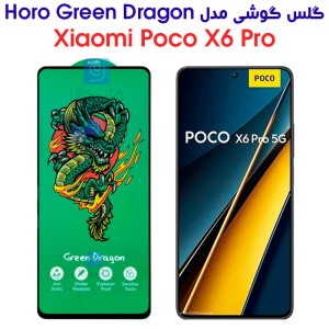 گلس Poco X6 Pro مدل HORO Green Dragon