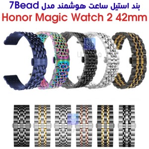 بند استیل ساعت آنر Magic Watch 2 42mm مدل 7Bead