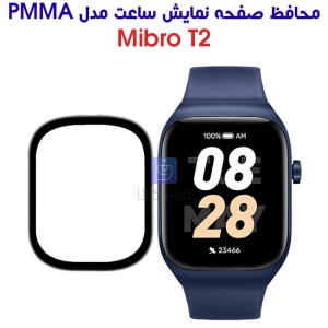 محافظ صفحه ساعت میبرو T2 مدل PMMA