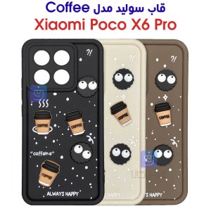 قاب سولید گوشی Poco X6 Pro مدل Caffee