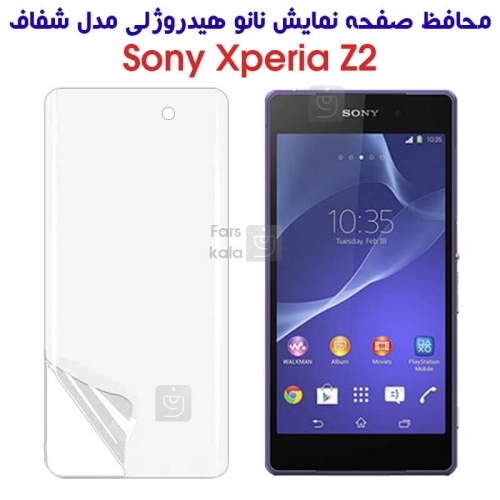 محافظ صفحه نمایش نانو Nano screen protector Sony Xperia Z2