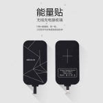 گیرنده شارژر وایرلس لایتنینگ Nillkin Magic tags receiver