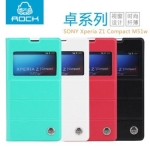 قاب محافظ شیشه ای Rock-Elegant برای گوشی Sony Xperia Z1 Compact