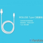 کابل اصلی هواوی Huawei USB 2.0 To Type C