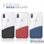 قاب ژله ای نیلکین Apple iPhone X مدل Half