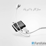 تبدیل 2 کاره لایتنینگ بیسوس مدل Baseus Ip to Double Ip Socket Adapter L39