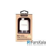 شارژر دیواری دو پورت ریمکس مدل Remax PRODA PR-U21 Travel Charger