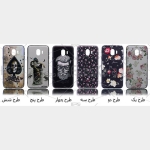 قاب محافظ طرح دار سامسونگ Patterned protective frame Samsung Galaxy J4