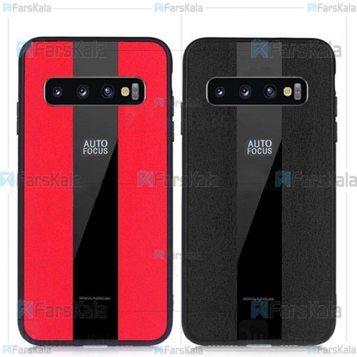 قاب محافظ اتوفوکوس سامسونگ Auto Focus Medical Flexiglass Case For Samsung Galaxy S10