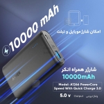 پاوربانک 10000 میلی آمپر انکر Anker A1266 Powercore Speed PowerIQ QC3.0