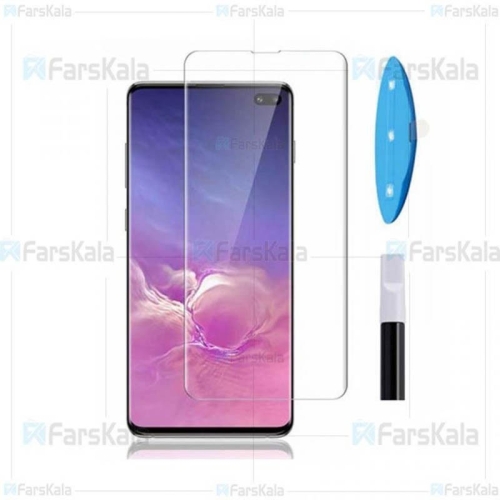 محافظ صفحه شیشه ای تمام صفحه و خمیده یو وی سامسونگ UV Full Glass Screen Protector Samsung Galaxy S10 Plus