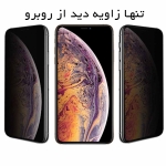 گلس تمام چسب Apple iPhone 11