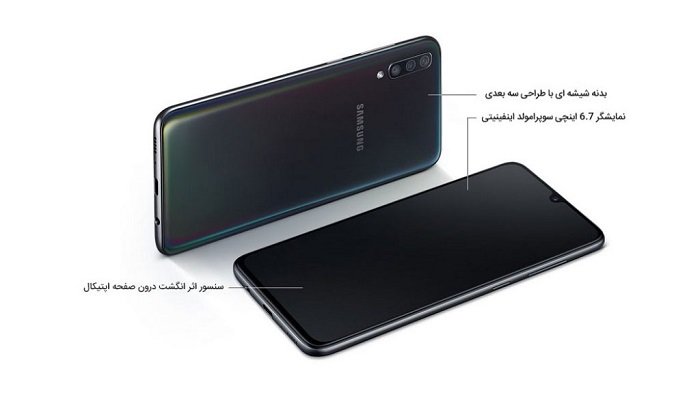Samsung Galaxy A70