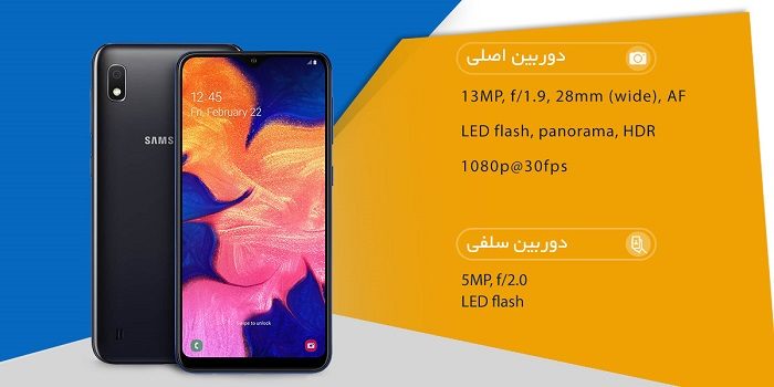 Samsung Galaxy A10