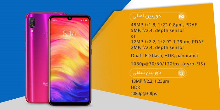 گوشی Xiaomi Redmi Note 7 دو سیم کارت با ظرفیت 128 گیگابایت 2