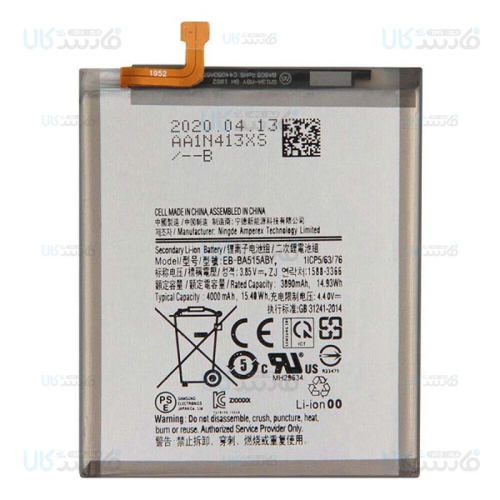 باتری اصلی گوشی سامسونگ Samsung Galaxy A51 Battery