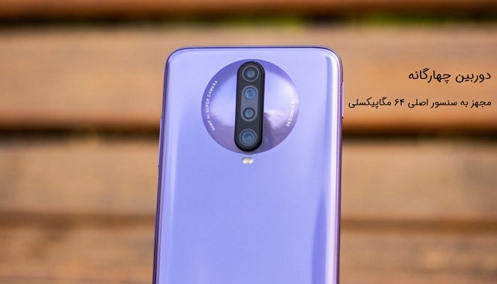 گوشی Xiaomi Poco X2