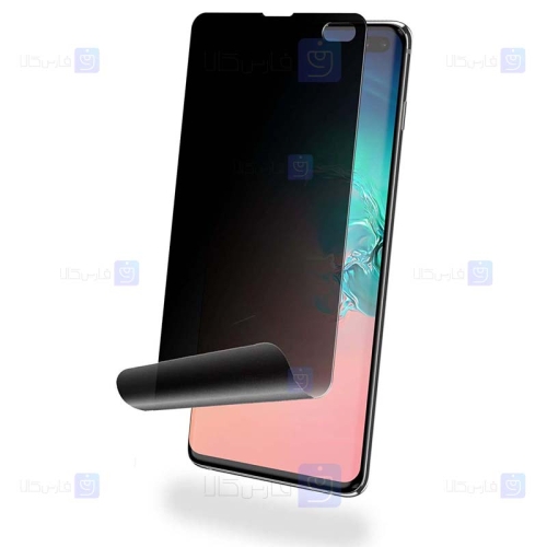 برچسب صفحه نمایش حریم شخصی نانو با پوشش کامل سامسونگ Privacy Full Nano Film Screen Protector For Samsung Galaxy S10 Plus