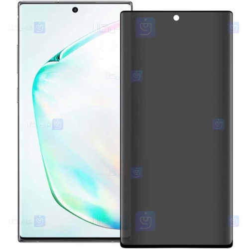 محافظ صفحه نمایش حریم شخصی با پوشش کامل سامسونگ Privacy Full Screen Protector For Samsung Galaxy Note 10