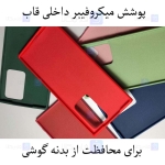 قاب محافظ سیلیکونی سامسونگ Silicone Case For Samsung Galaxy Note 20 Ultra