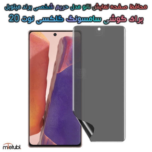 محافظ صفحه نمایش حریم شخصی با پوشش کامل سامسونگ Privacy Full Screen Protector For Samsung Galaxy Note 20