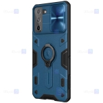 قاب محافظ نیلکین سامسونگ Nillkin CamShield Armor Case Samsung Galaxy S21 Plus