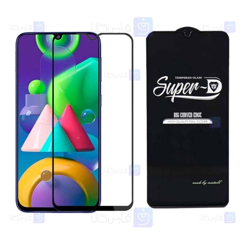 گلس گوشی سامسونگ Super D Full Glass Screen Protector For Samsung Galaxy M21