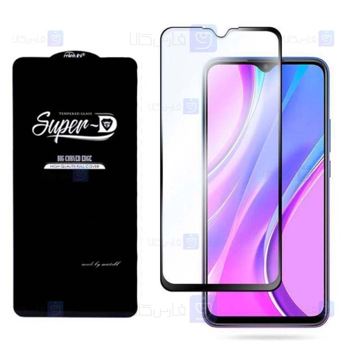 گلس گوشی شیائومی Super D Full Glass Screen Protector For Xiaomi Redmi 9