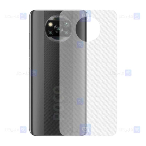 برچسب محافظ پشت کربنی شیائومی Carbon Sticker Back Nano Protector for Xiaomi Poco X3 NFC