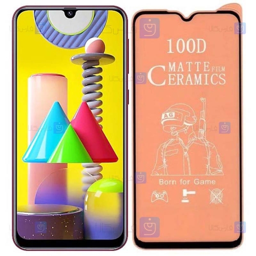 محافظ صفحه نمایش مات سرامیکی تمام صفحه سامسونگ Full Matte Ceramics Screen Protector Samsung Galaxy M31