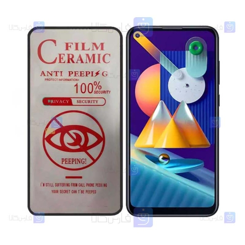 محافظ صفحه نمایش سرامیکی حریم شخصی تمام صفحه سامسونگ Full Privacy Ceramics Screen Protector Samsung Galaxy M11