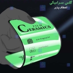 محافظ صفحه نمایش سرامیکی Mietubl تمام صفحه هواوی Mietubl Ceramics Full Screen Protector Huawei Y5p