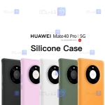 قاب سیلیکونی هواوی Huawei Mate 40