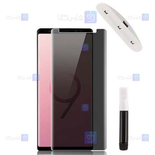 محافظ صفحه نمایش یو وی حریم شخصی سامسونگ UV Privacy Glass For Samsung Galaxy Note 9