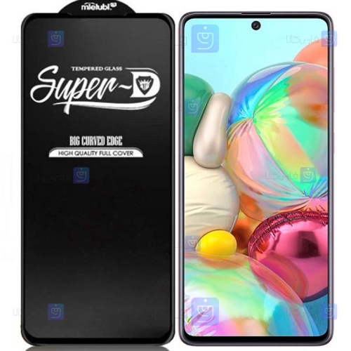 گلس گوشی سامسونگ Super D Full Glass Screen Protector For Samsung Galaxy A71