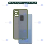 قاب محافظ پشت مات با محافظ لنز سامسونگ Transparent Hybrid Case With Lens Protector Samsung Galaxy A31