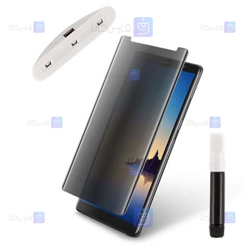 محافظ صفحه نمایش یو وی حریم شخصی سامسونگ UV Privacy Glass For Samsung Galaxy Note 8